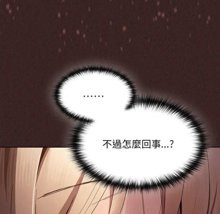 《神圣陷阱》第53話