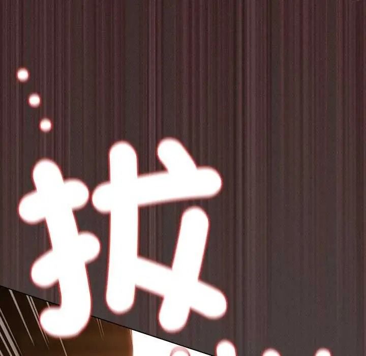 《神圣陷阱》第53話