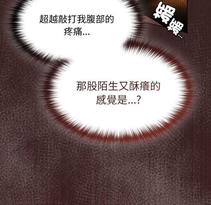 《神圣陷阱》第53話