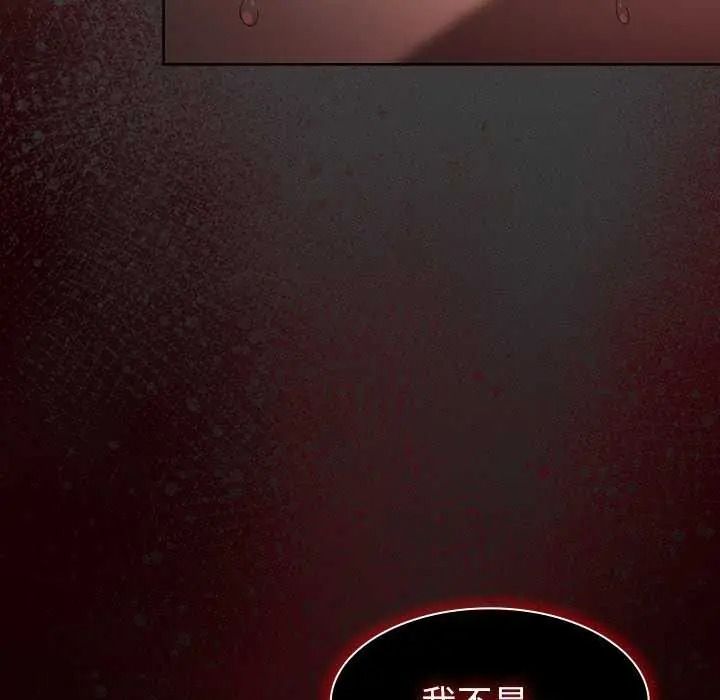 《神圣陷阱》第53話