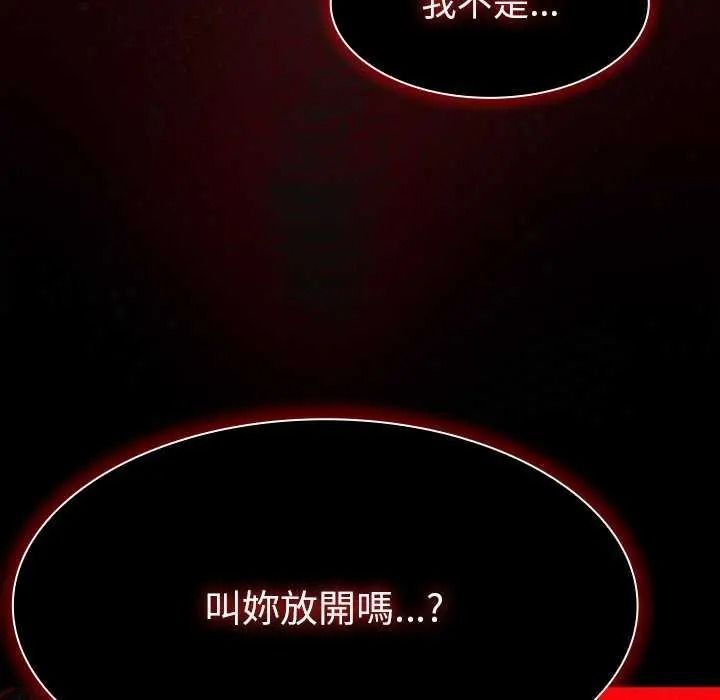 《神圣陷阱》第53話
