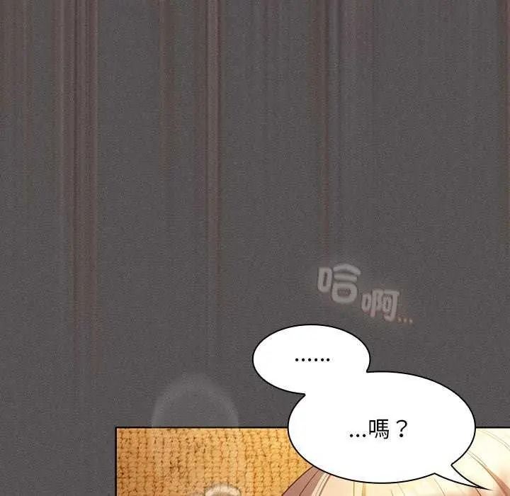 《神圣陷阱》第53話