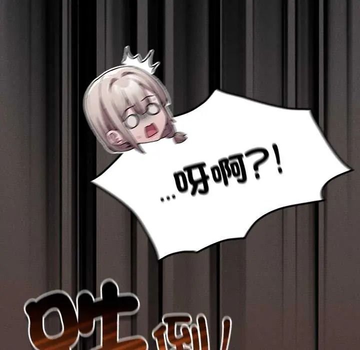 神圣陷阱第53話