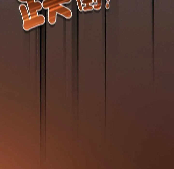 《神圣陷阱》第53話