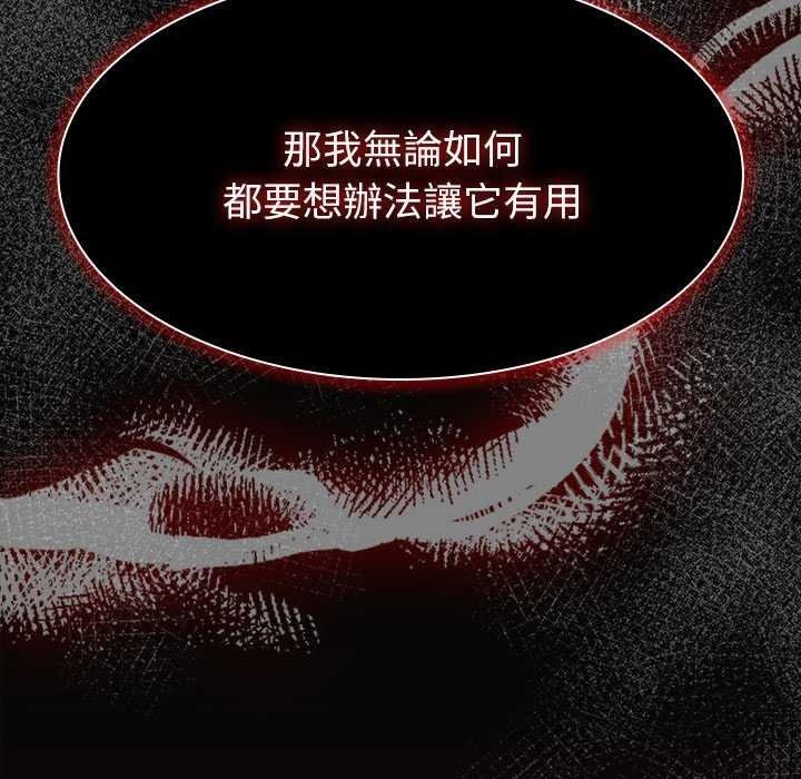 神圣陷阱第53話