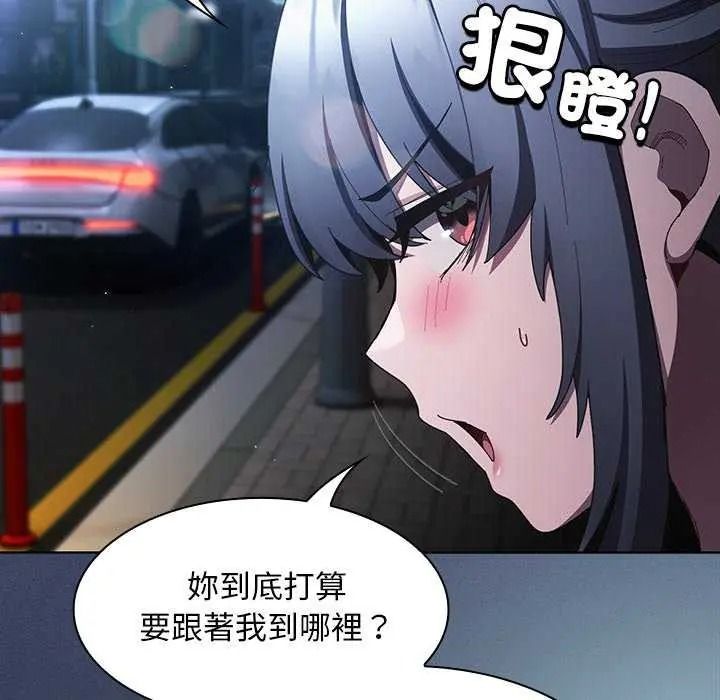 《神圣陷阱》第53話