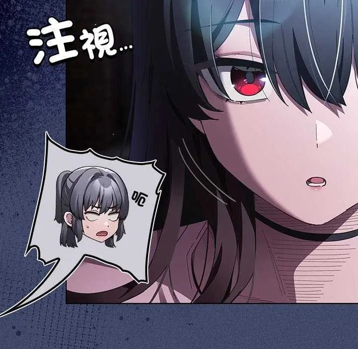 神聖陷阱第53話
