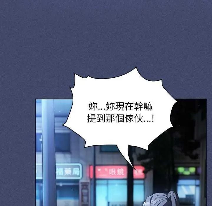 《神圣陷阱》第53話