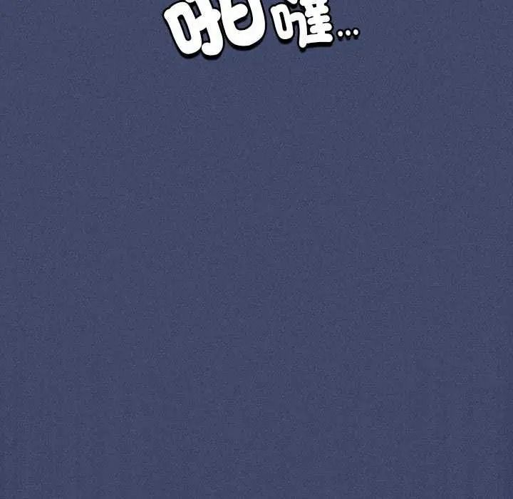 神圣陷阱第53話