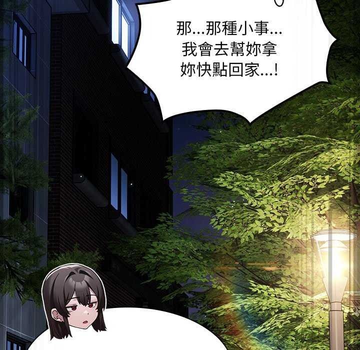《神圣陷阱》第53話