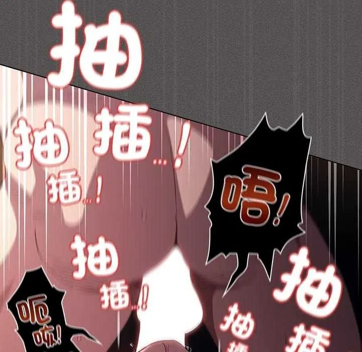 《神圣陷阱》第53話