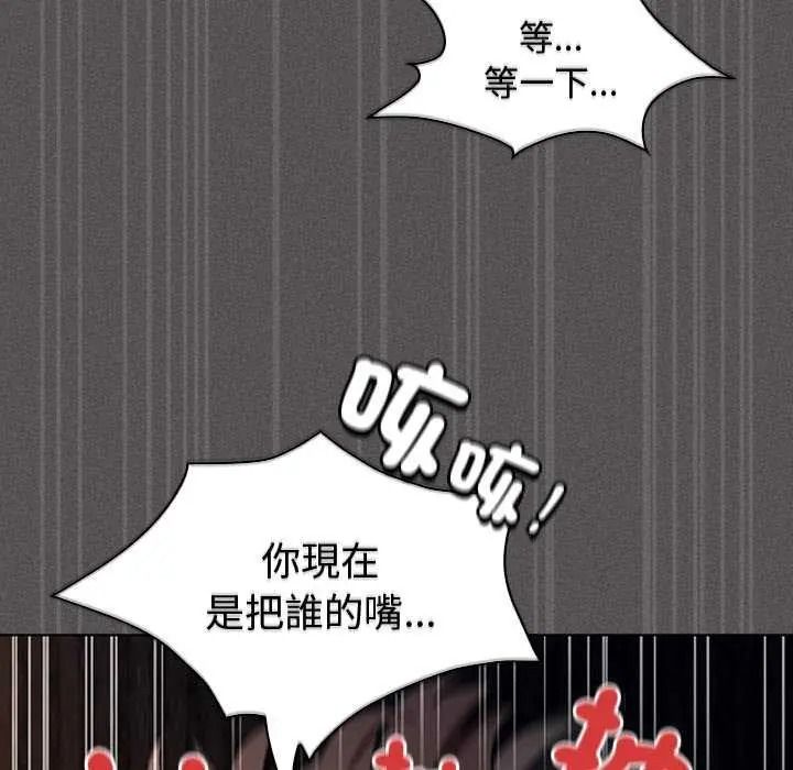 神圣陷阱第53話