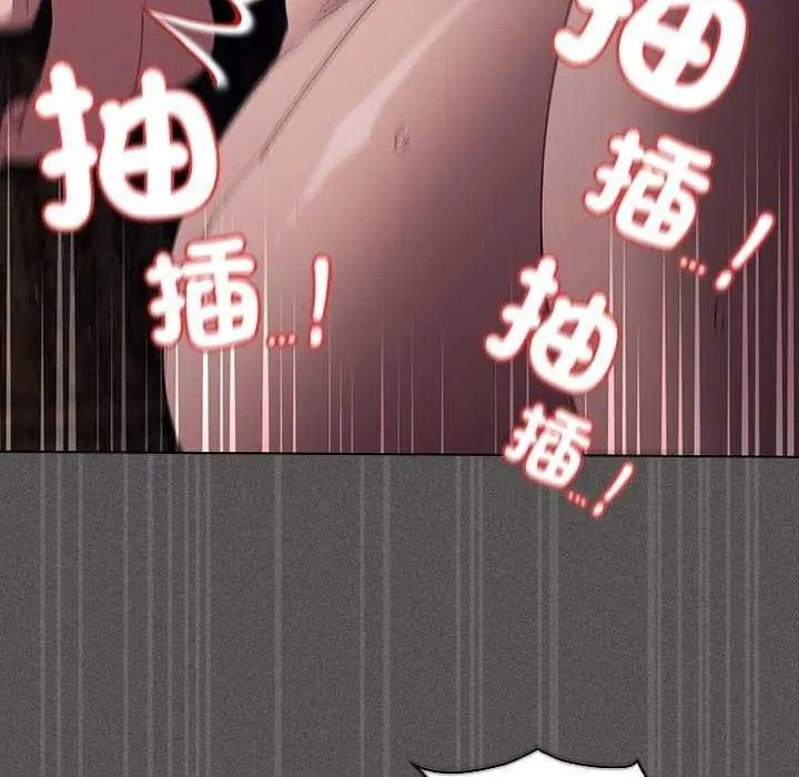 《神圣陷阱》第53話