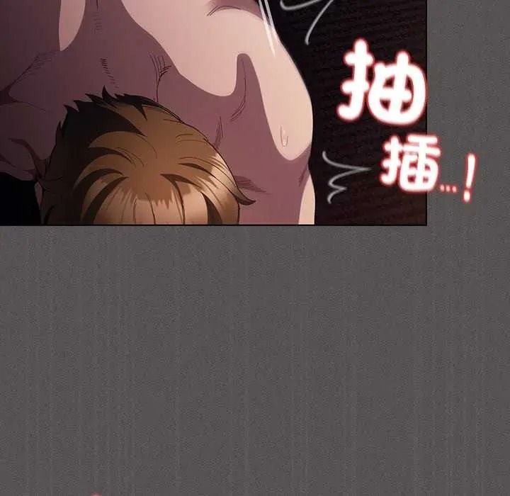 《神圣陷阱》第53話