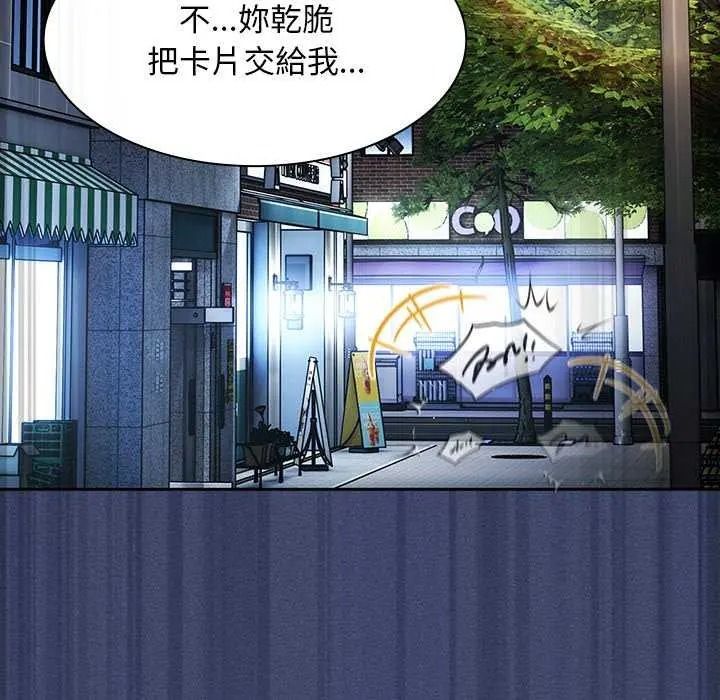 神圣陷阱第53話