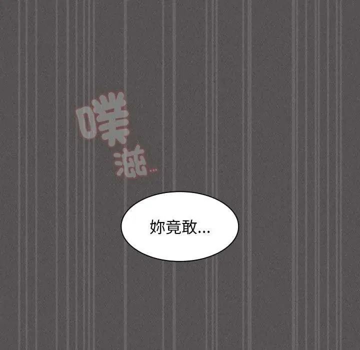 《神圣陷阱》第53話