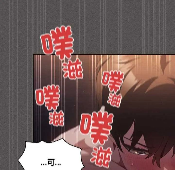 《神圣陷阱》第53話