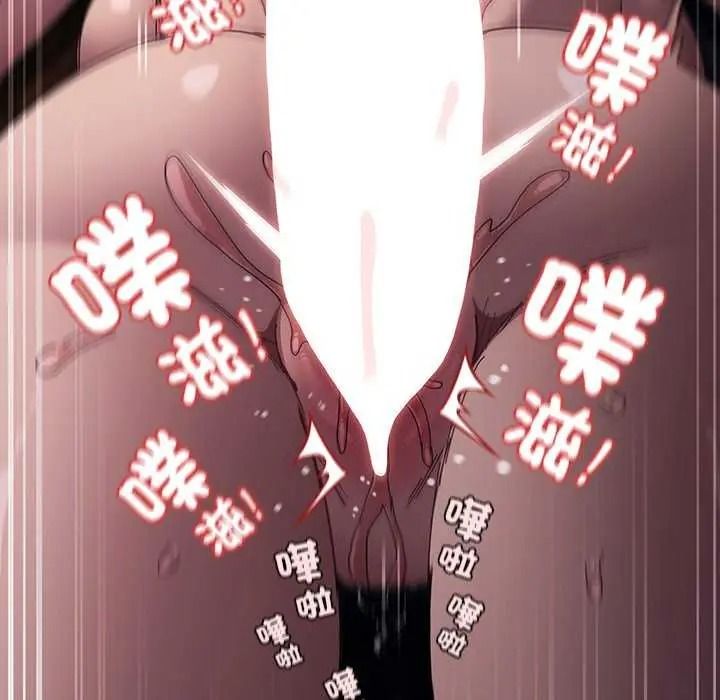 《神圣陷阱》第53話