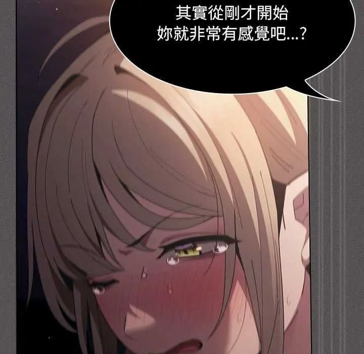 《神圣陷阱》第53話