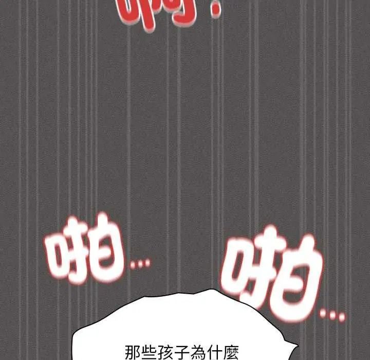 《神圣陷阱》第53話