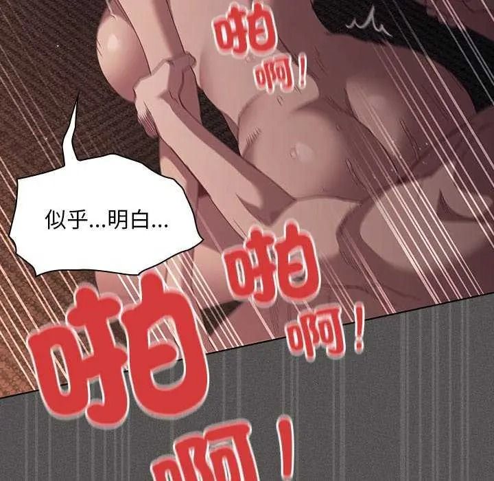 《神圣陷阱》第53話