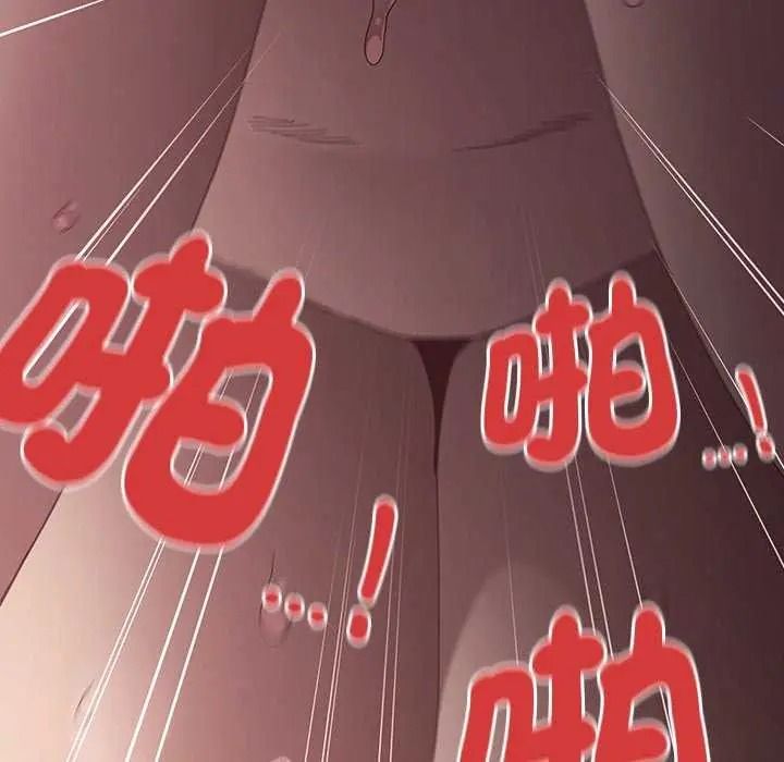 《神圣陷阱》第53話