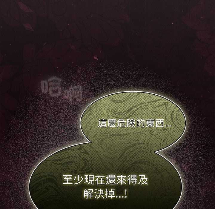 神聖陷阱第53話