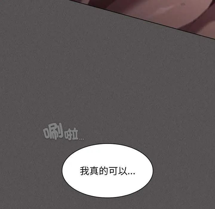 神圣陷阱第53話