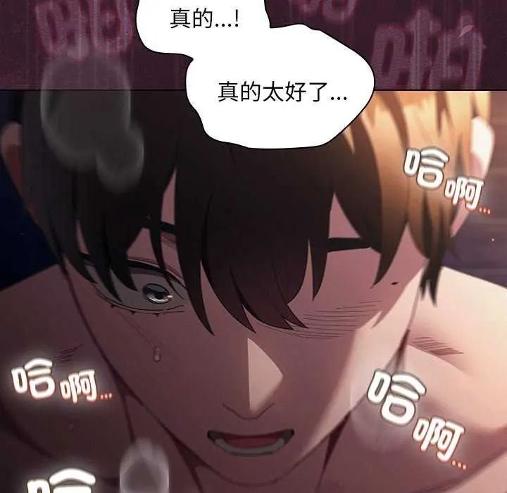 神圣陷阱第53話