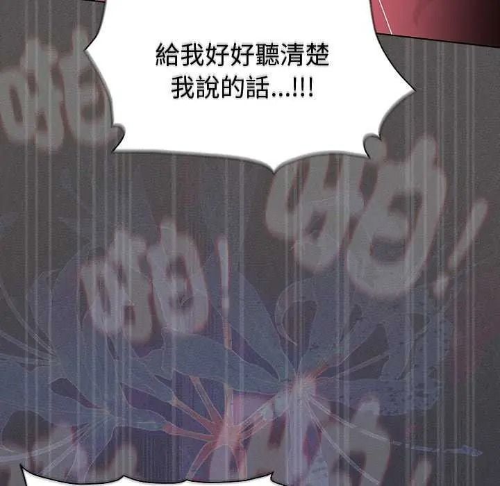 《神圣陷阱》第53話