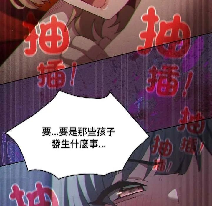 《神圣陷阱》第53話