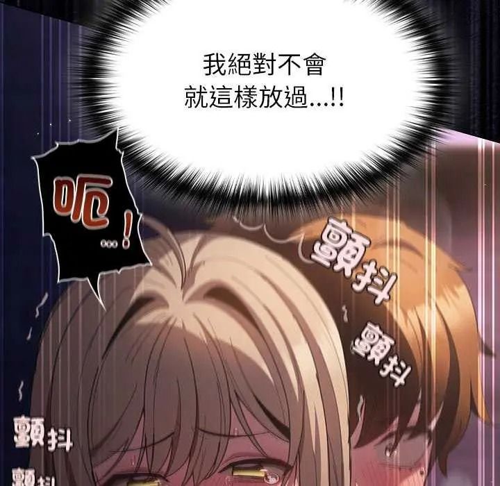 《神圣陷阱》第53話