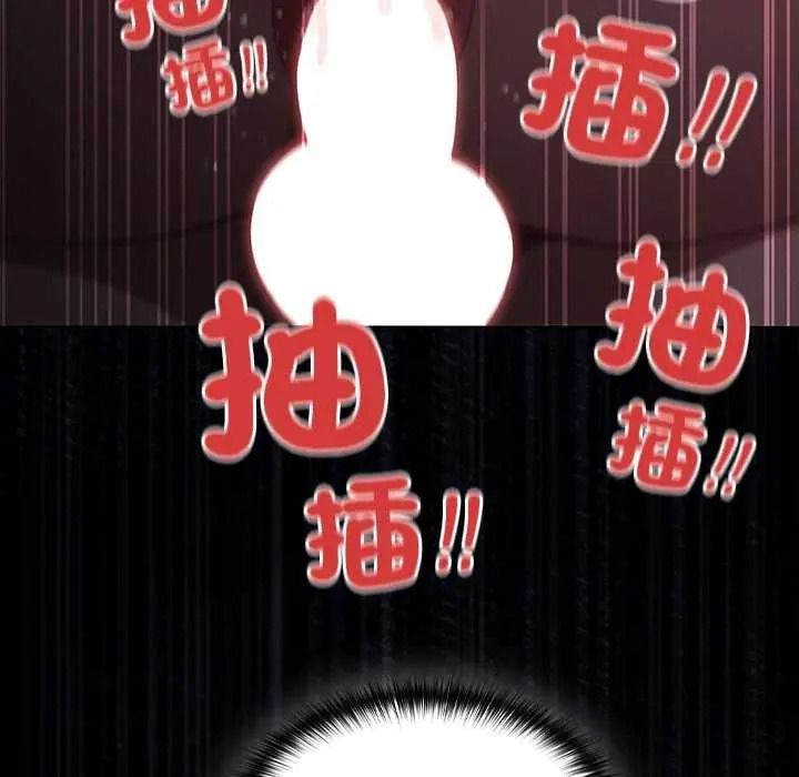 《神圣陷阱》第53話