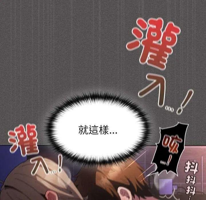《神圣陷阱》第53話