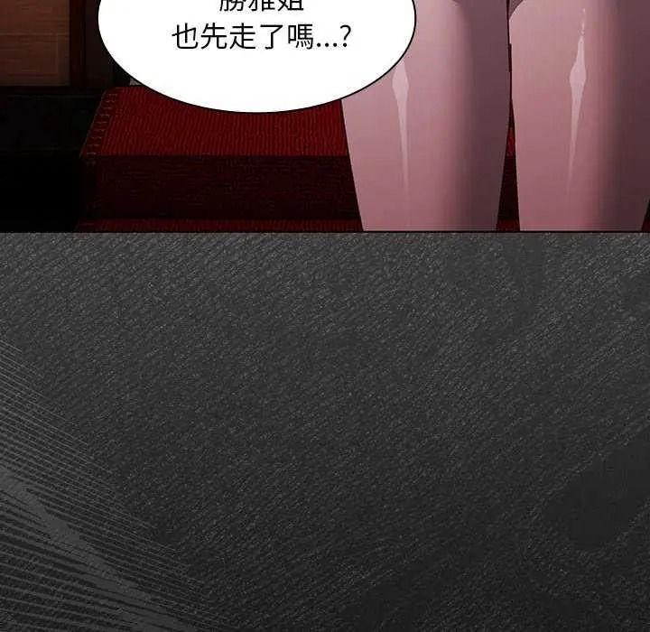 神圣陷阱第53話