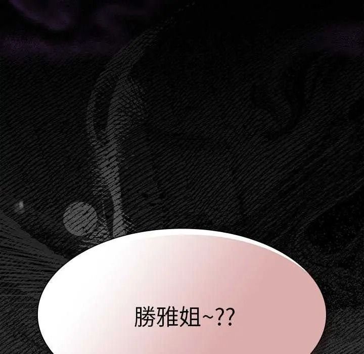 神圣陷阱第53話