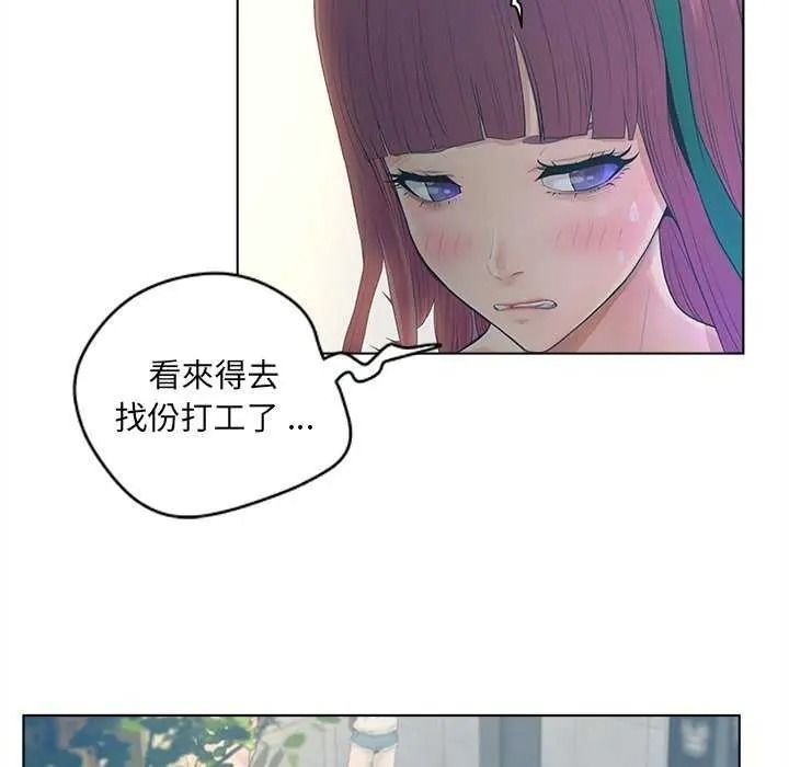 《意外的秘密交易》第9話