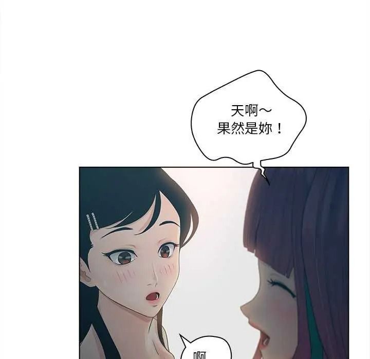 《意外的秘密交易》第9話