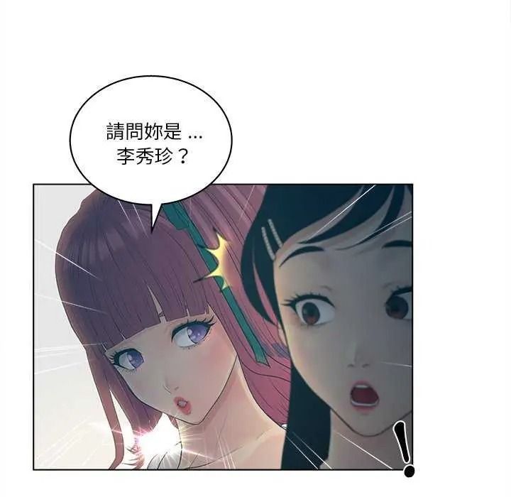 《意外的秘密交易》第9話