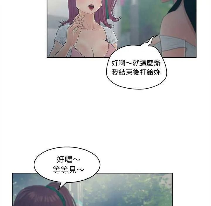 《意外的秘密交易》第9話