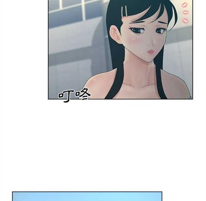 《意外的秘密交易》第9話