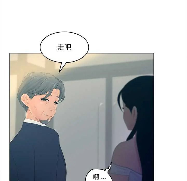 《意外的秘密交易》第9話
