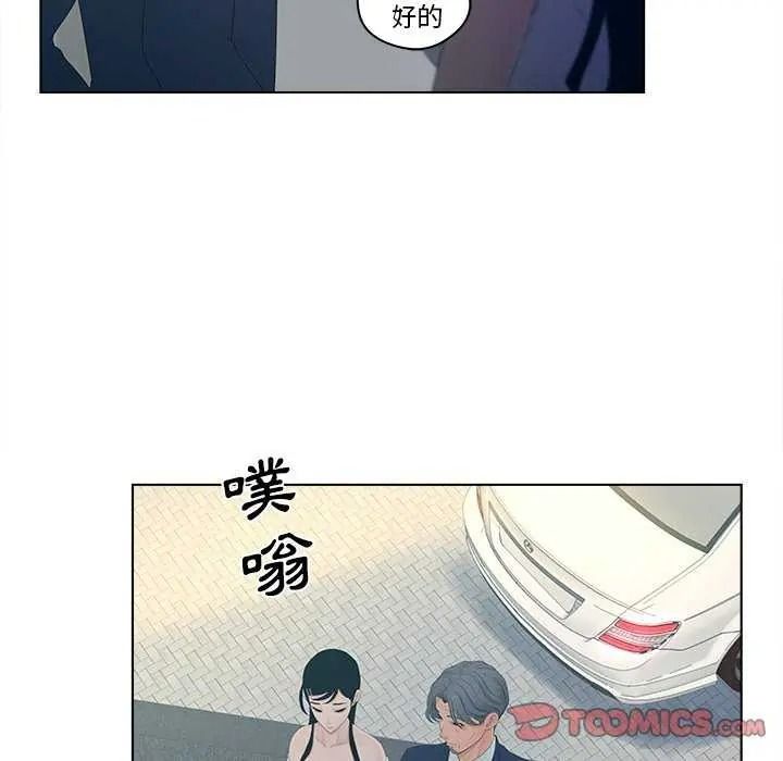 《意外的秘密交易》第9話