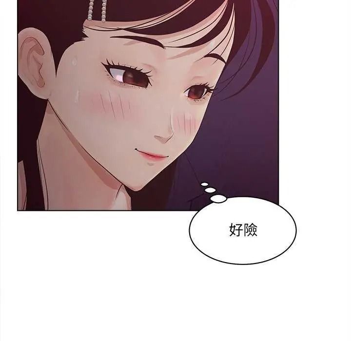 《意外的秘密交易》第9話