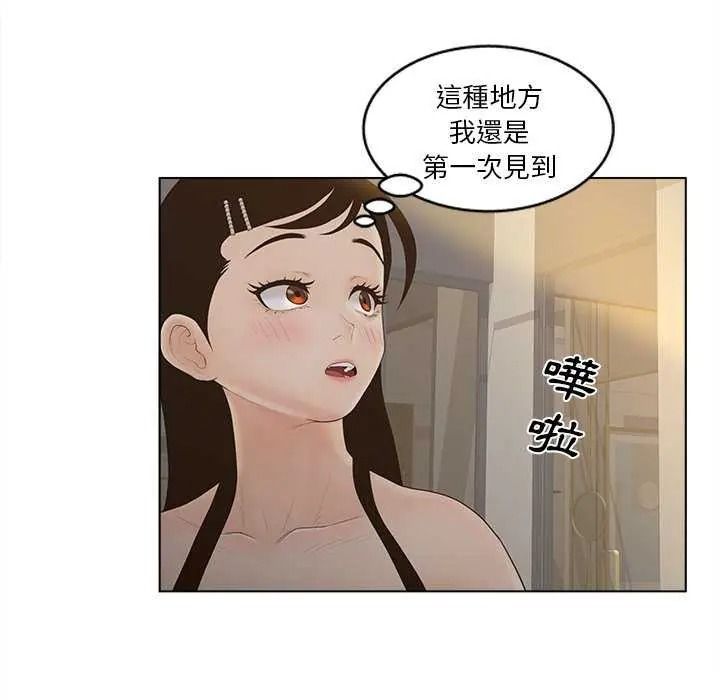 《意外的秘密交易》第9話