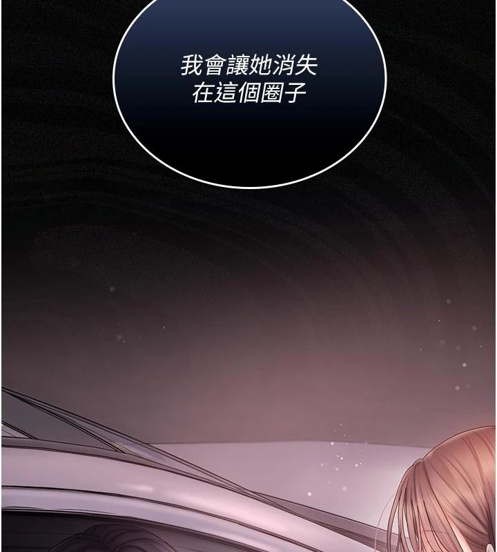 我的in援团第15話-我等等幫你吹♥