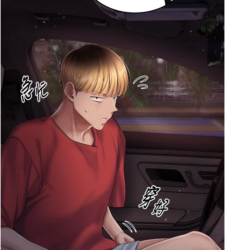 我的in援团第15話-我等等幫你吹♥