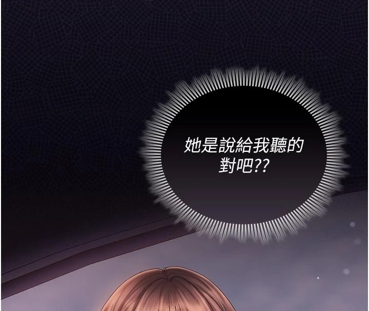 《我的in援团》第15話-我等等幫你吹&hearts;