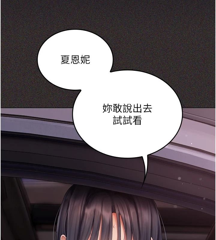 我的in援团第15話-我等等幫你吹♥