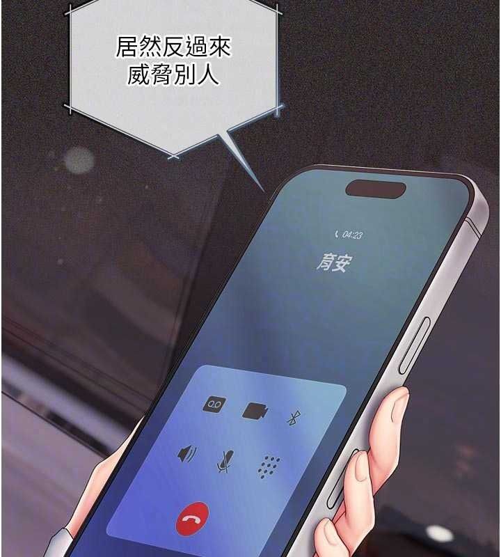 我的in援團第15話-我等等幫你吹&hearts;